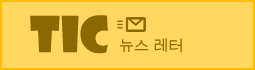 뉴스 레터