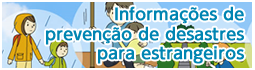 Informações de prevenção de desastres para estrangeiros