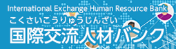 International Exchange Human Resources Bank