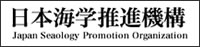日本海学推進機構