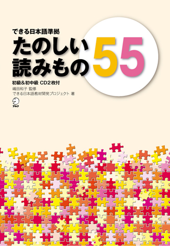 よみもの55.jpg