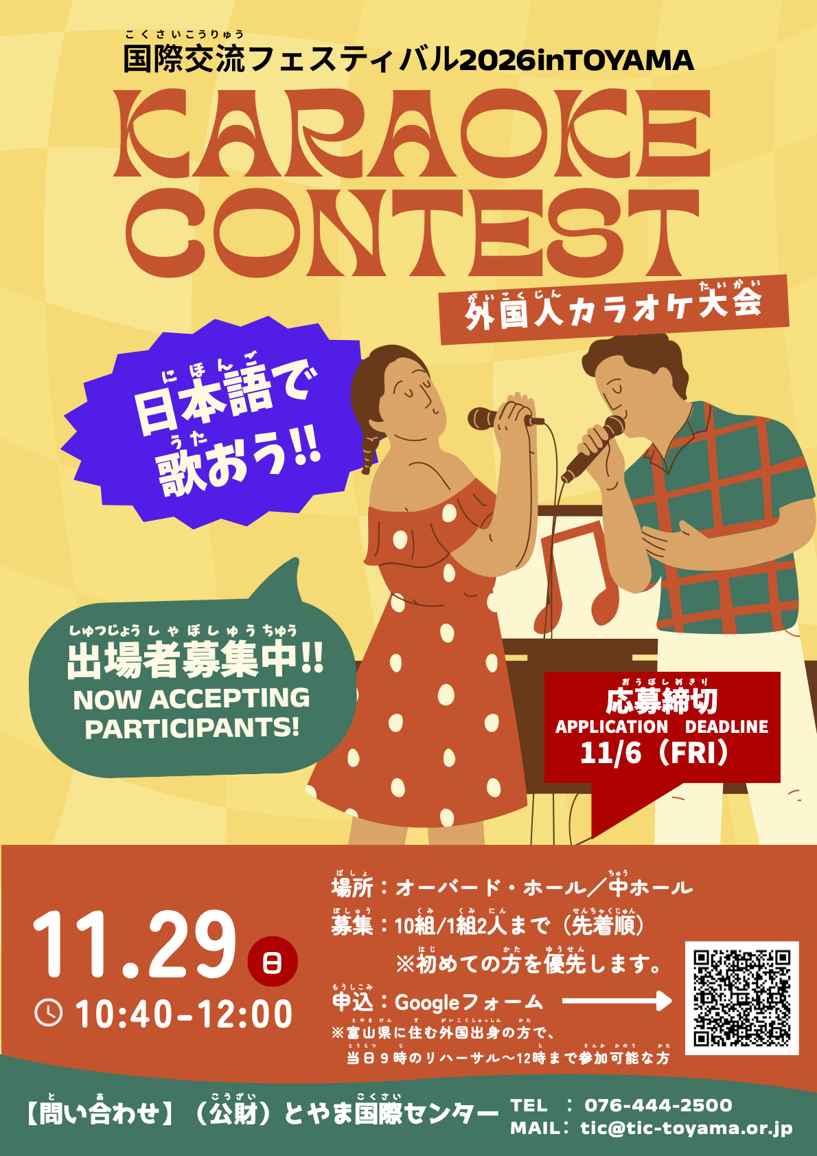 https://www.tic-toyama.or.jp/images/00913ec8eff94e81731b845f66c5dda4c4f3828e.png