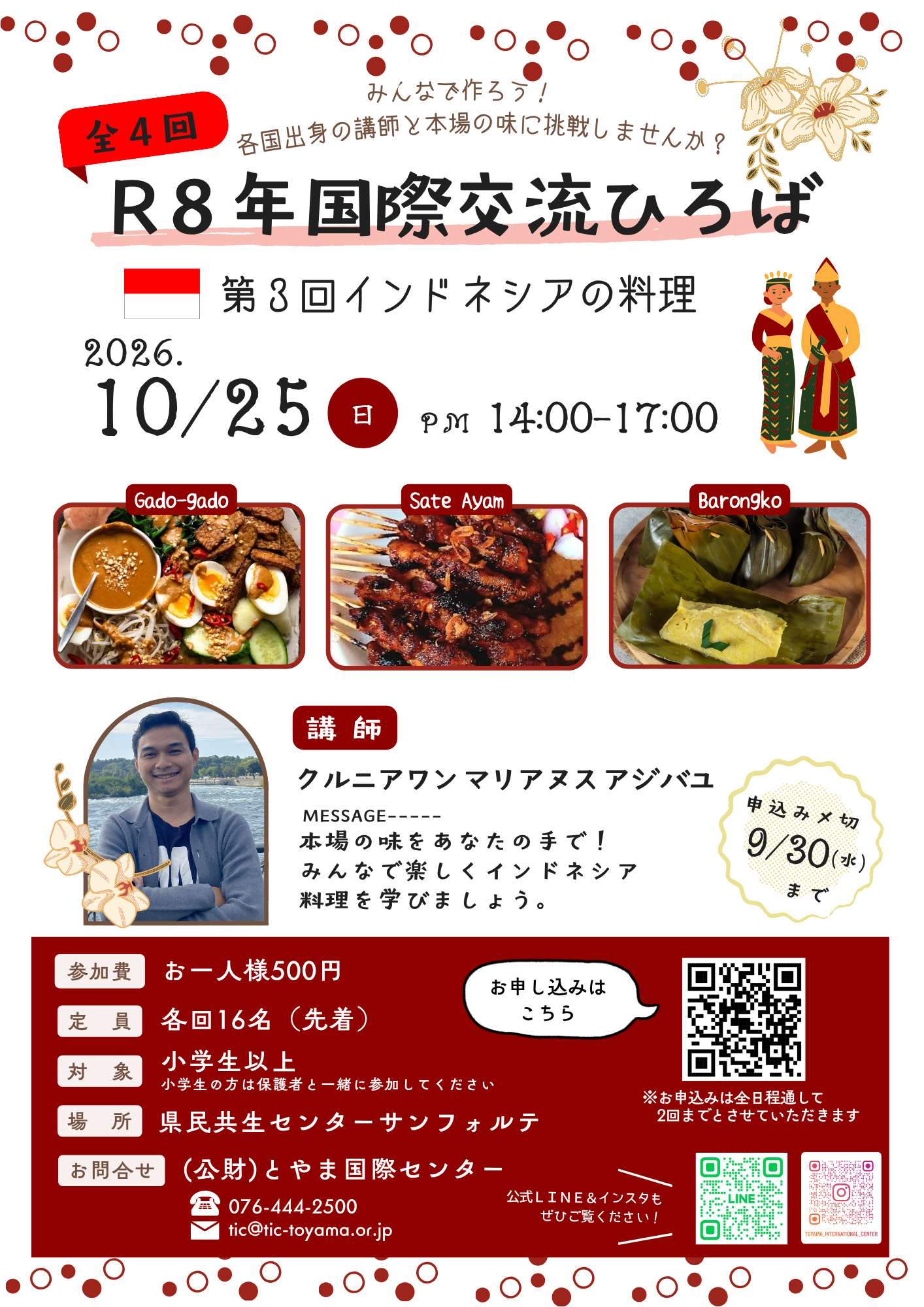 https://www.tic-toyama.or.jp/images/36d6941eea0ba1e097a59e25c01f774f778c7bd5.png