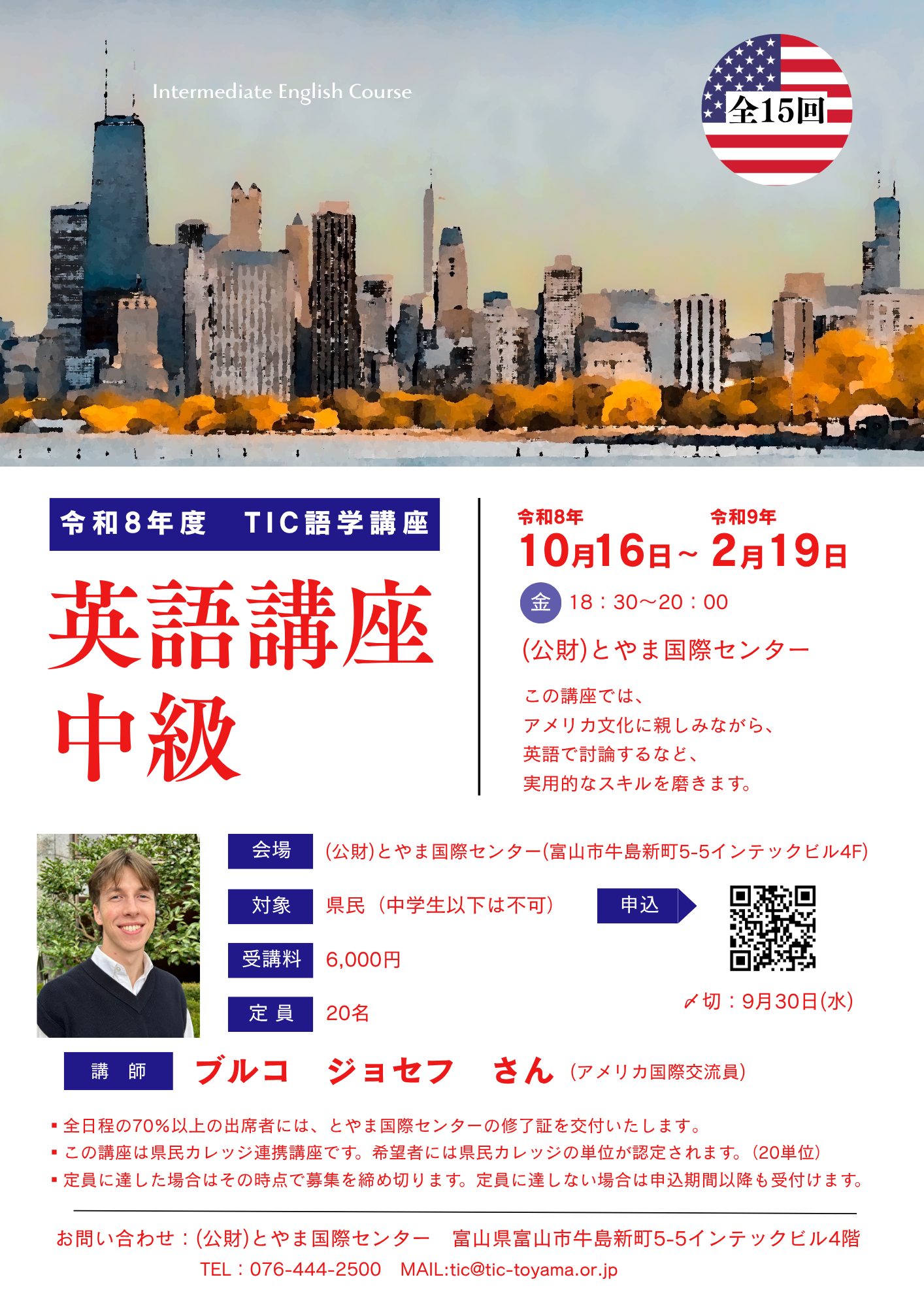 https://www.tic-toyama.or.jp/images/571f5ab3cfbe35bd752faa22fe02cff0a9f82658.png