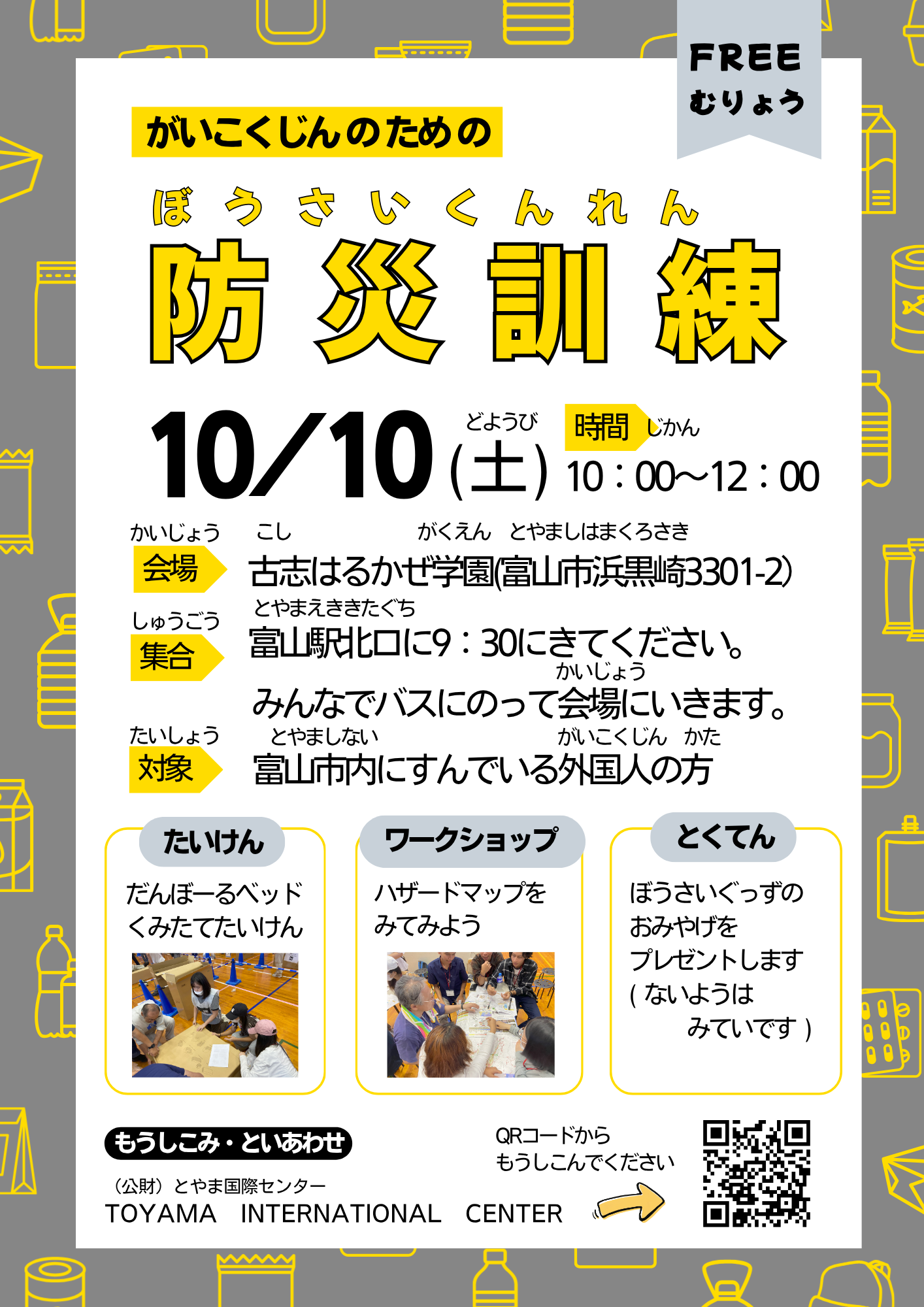 https://www.tic-toyama.or.jp/images/756e20d8845e315606f0e619d0398225c767d4e9.png