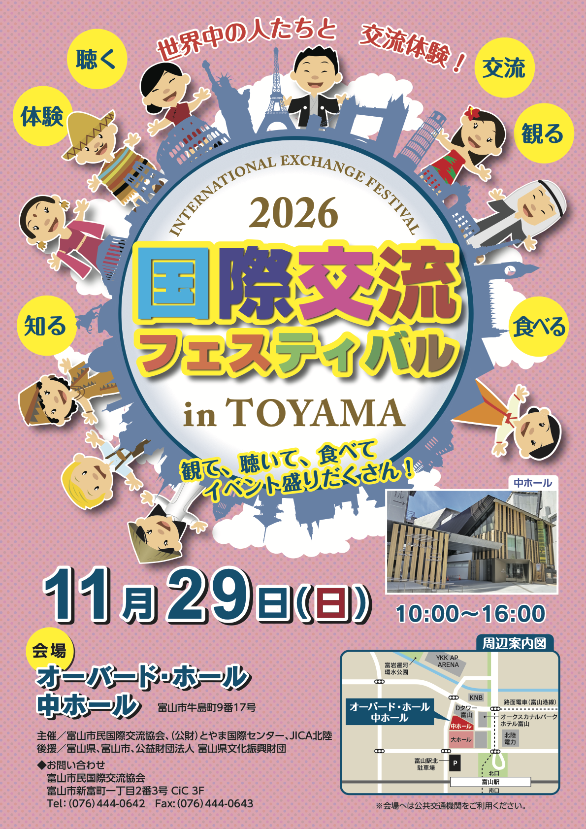 https://www.tic-toyama.or.jp/images/87bb0f7523dab779445c7e9635d1b0e4fc65e1e2.png
